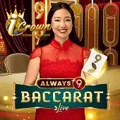 Always 9 Baccarat
